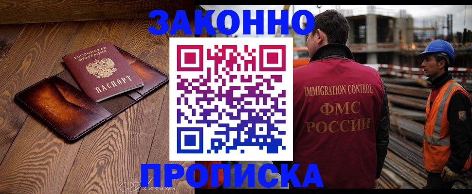 прописка ребенка в Краснотурьинске