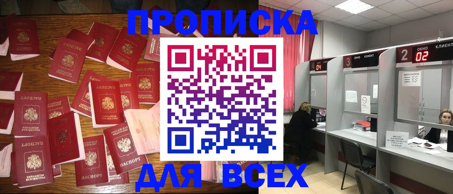 временная регистрация недорого в Краснотурьинске