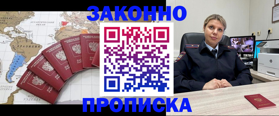 где прописаться в Краснотурьинске
