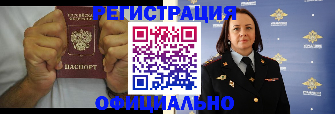 прописка для военкомата в Краснотурьинске