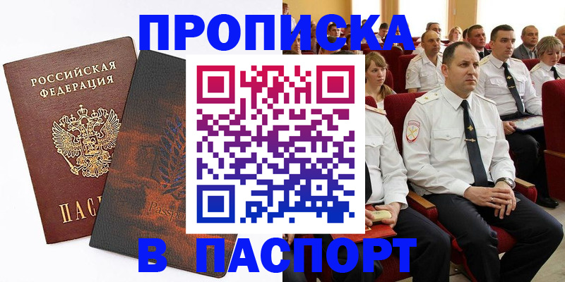временная регистрация недорого в Краснотурьинске