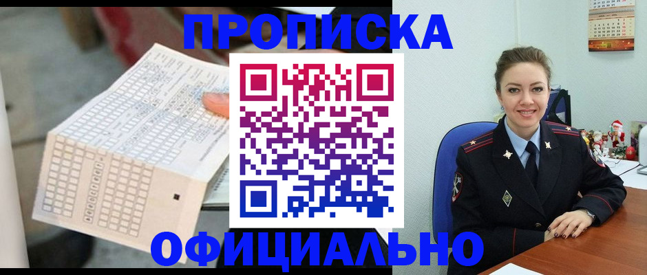 временная регистрация собственник в Краснотурьинске