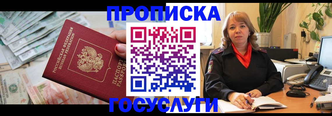 где прописаться в Краснотурьинске